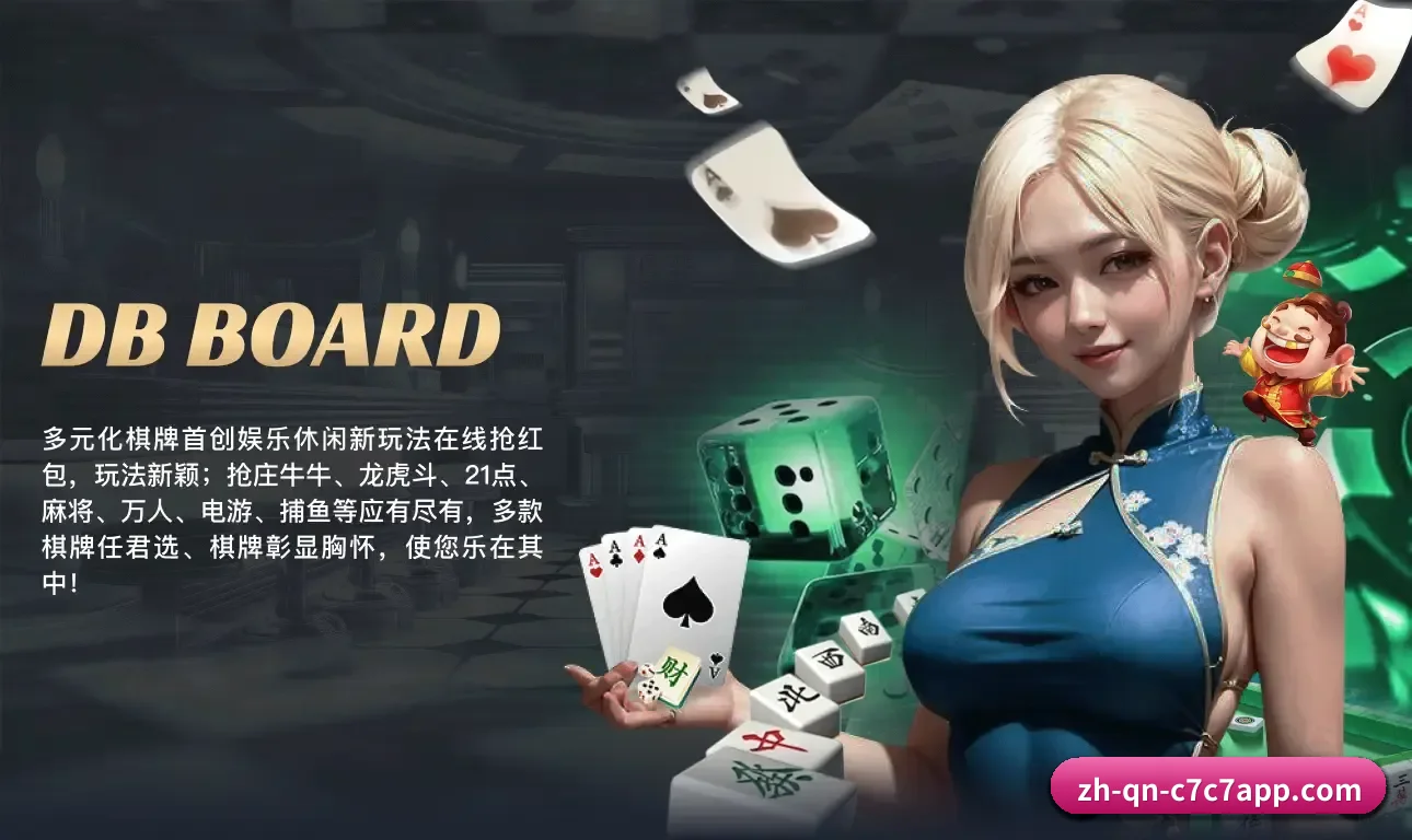 C7 APP紧扣真实观赛诉求打造的核心数字化服务体系(C7APP)